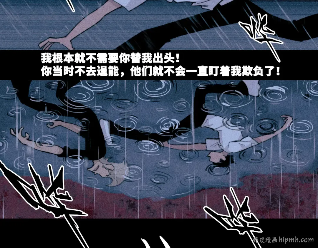 第114话 暖阳将至 第48页