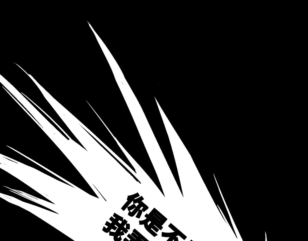 第114话 暖阳将至 第50页