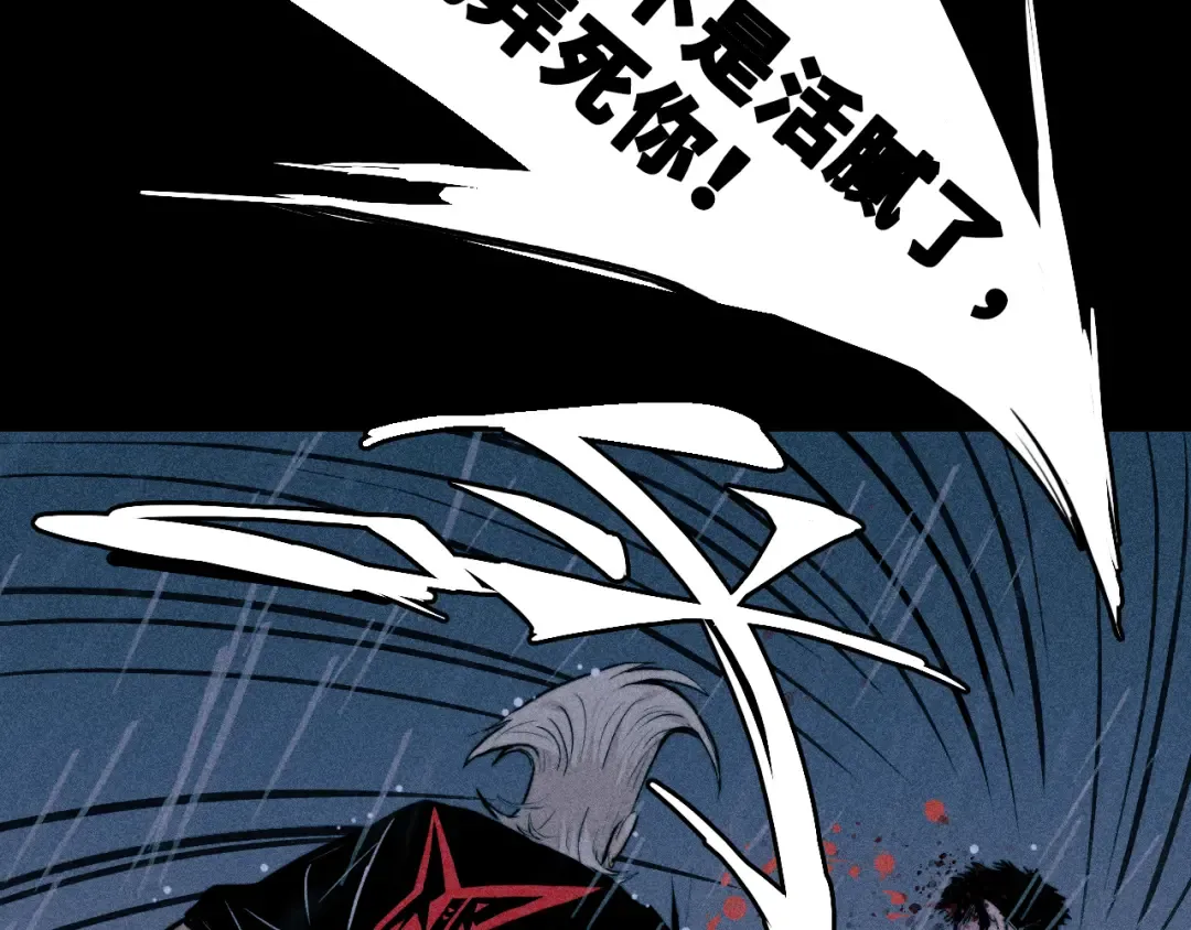 第114话 暖阳将至 第51页