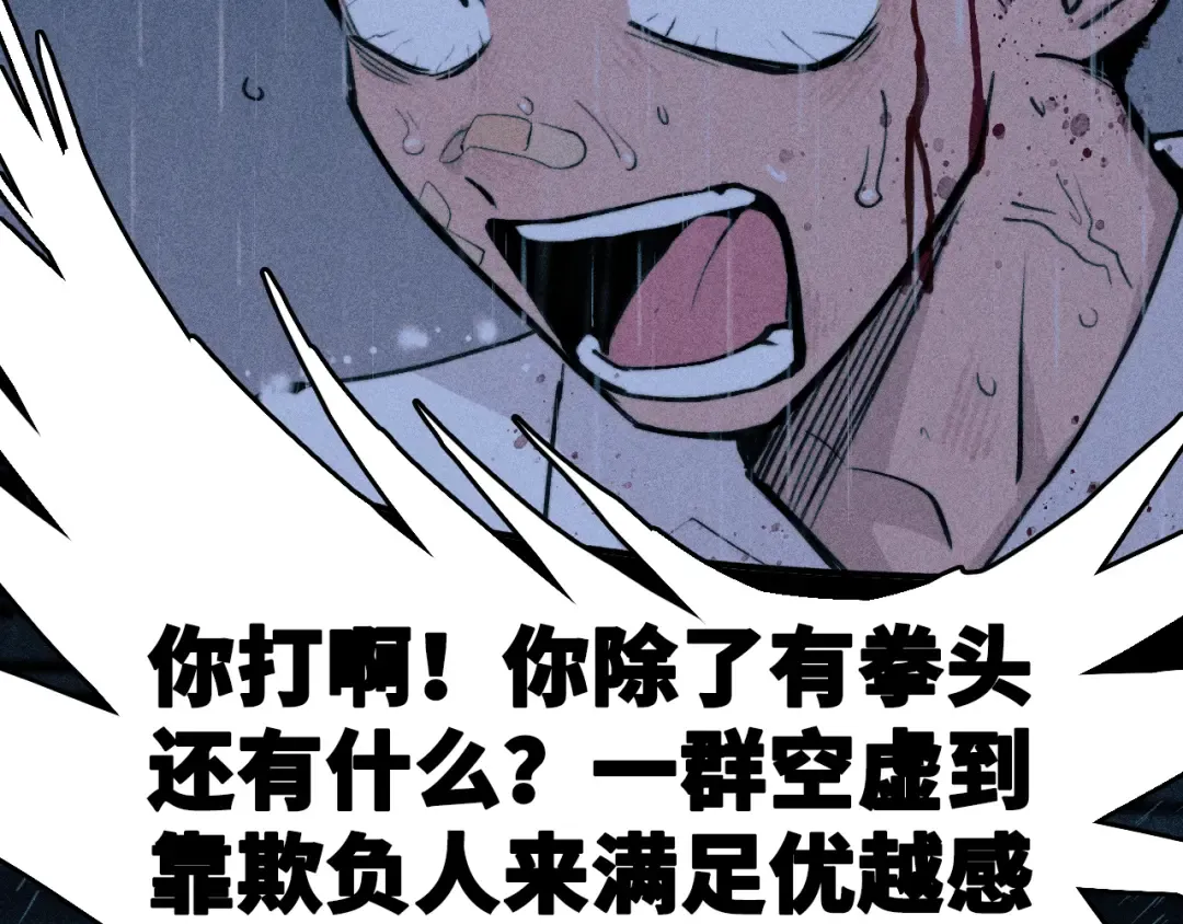 第114话 暖阳将至 第55页