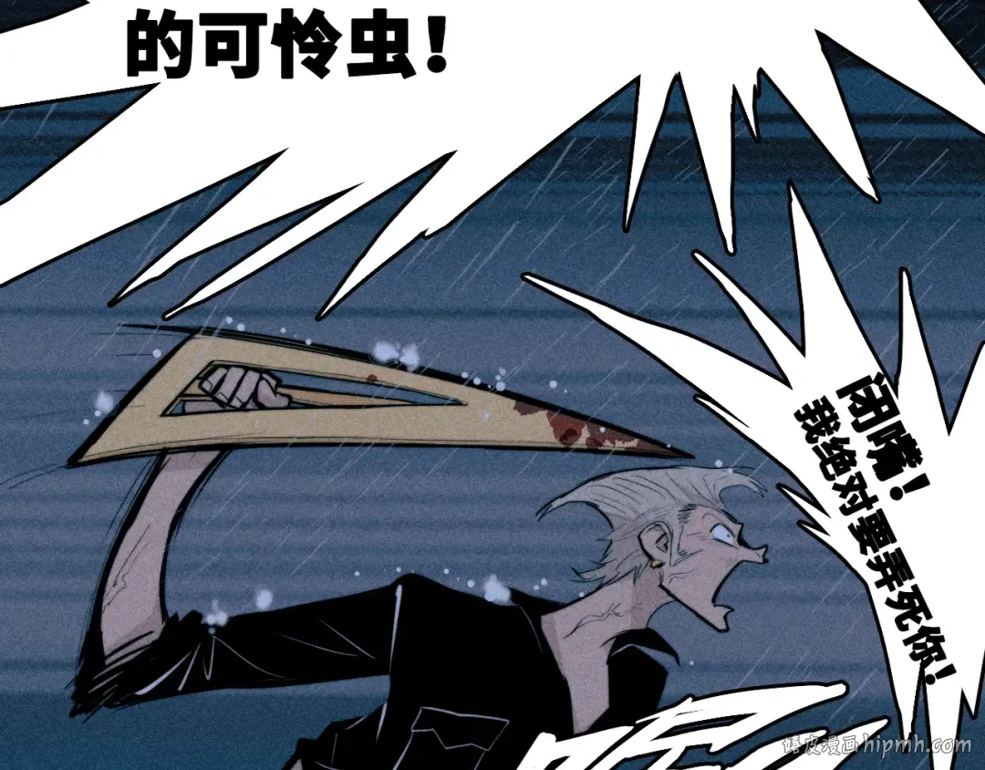 第114话 暖阳将至 第56页
