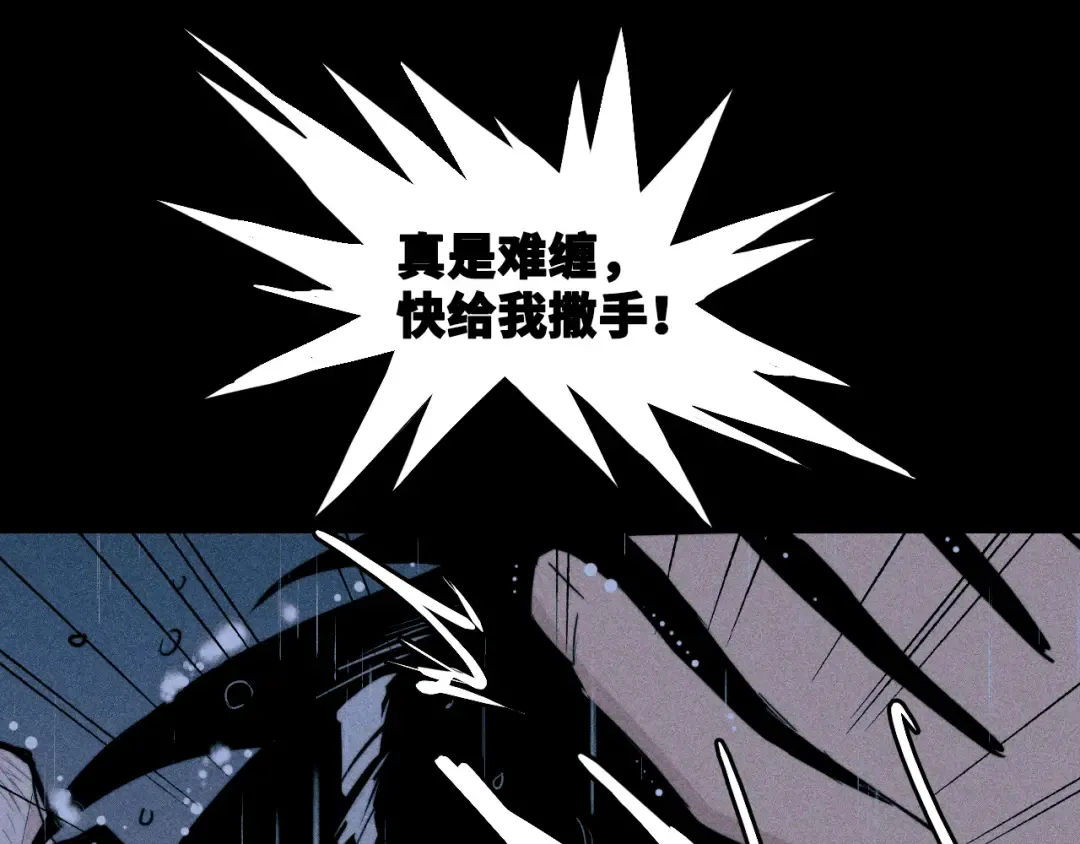 第114话 暖阳将至 第59页