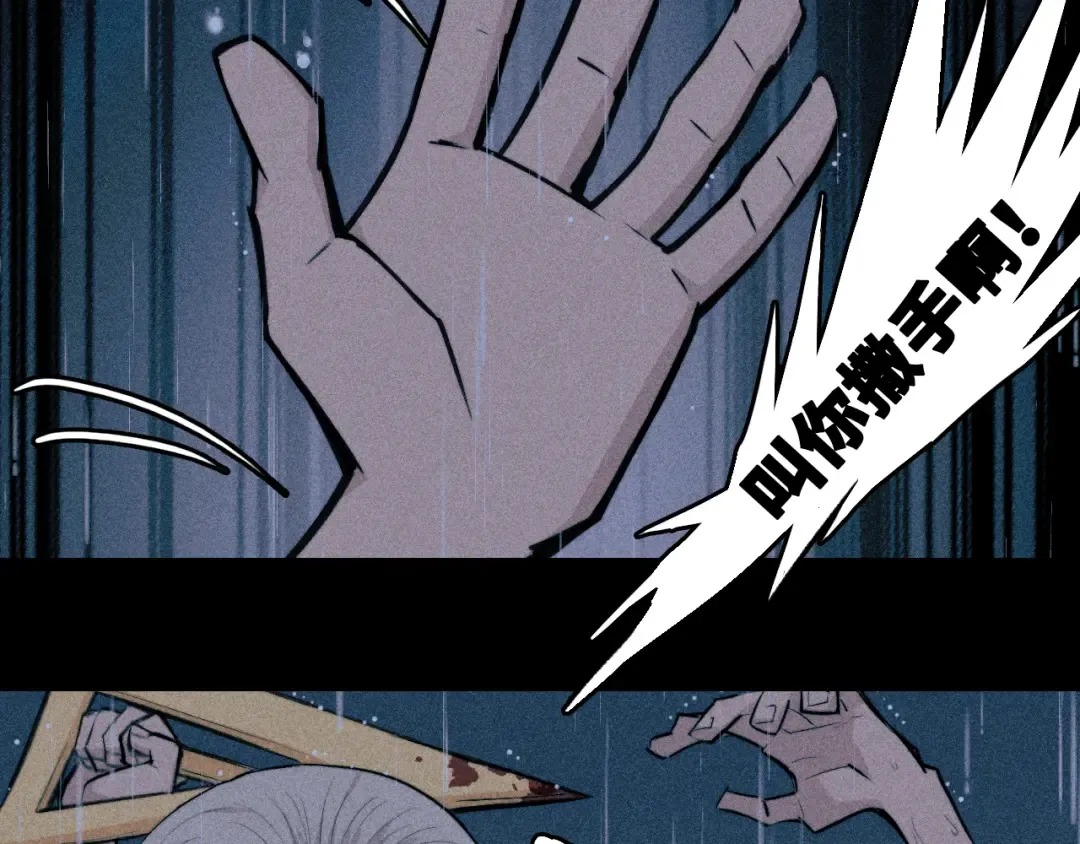 第114话 暖阳将至 第62页