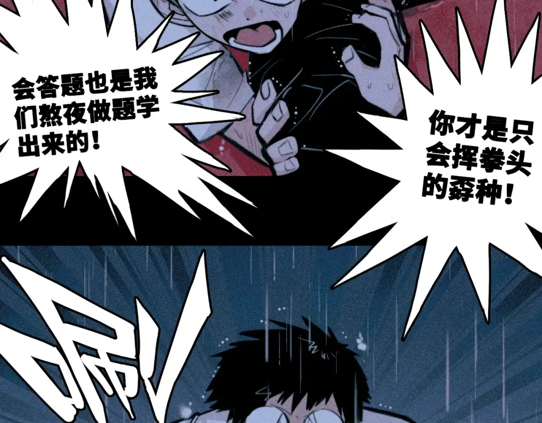 第114话 暖阳将至 第66页