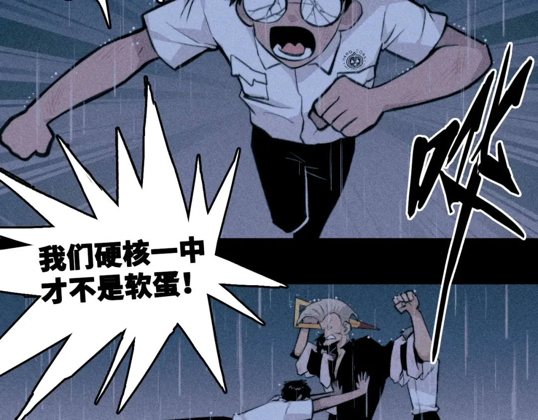 第114话 暖阳将至 第67页