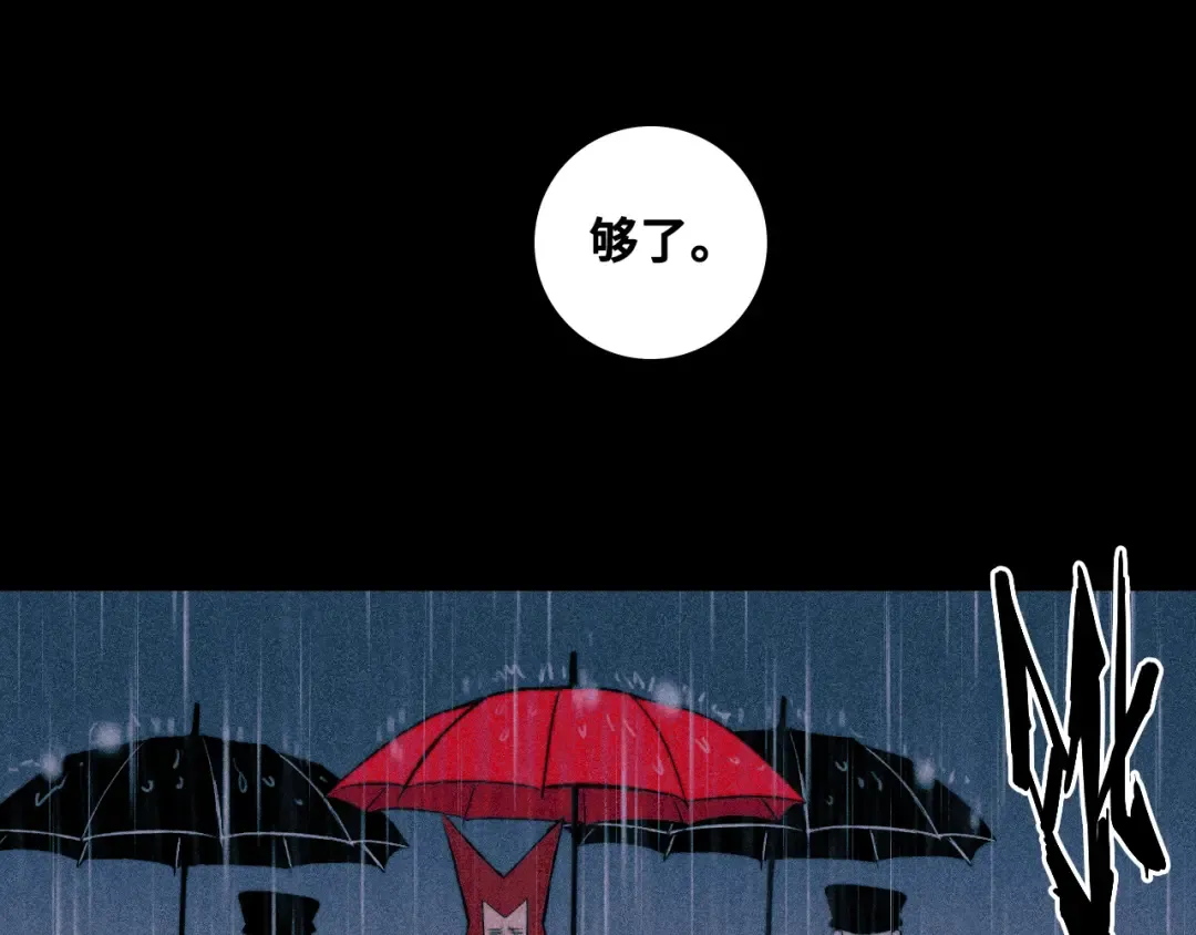 第114话 暖阳将至 第78页