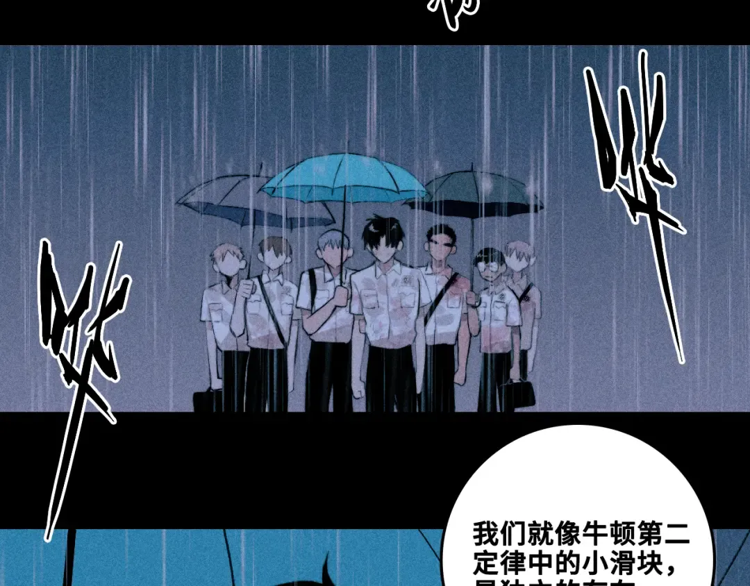 第114话 暖阳将至 第82页