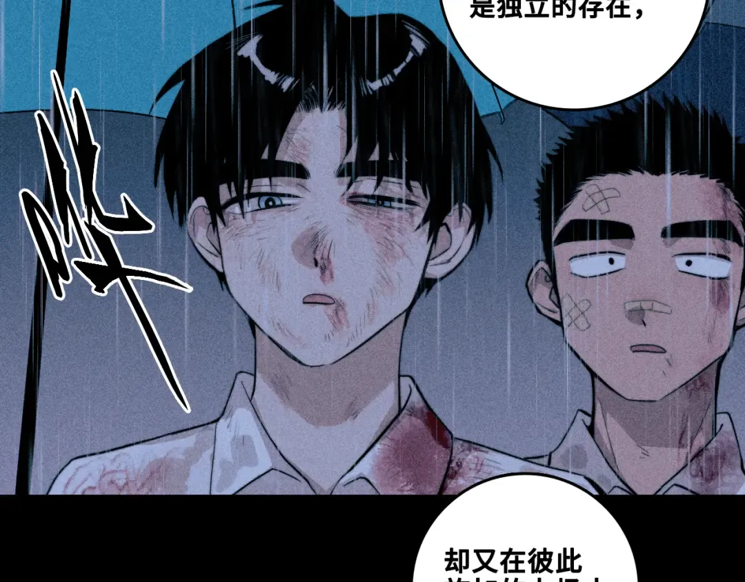 第114话 暖阳将至 第83页