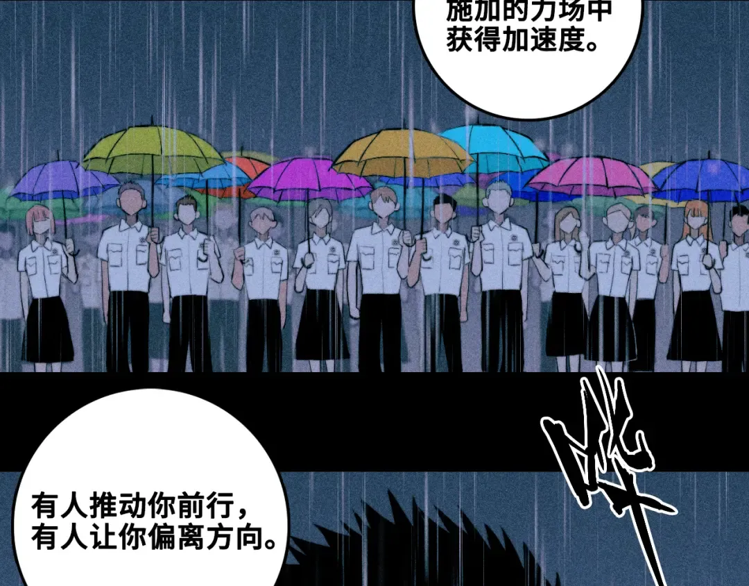 第114话 暖阳将至 第84页