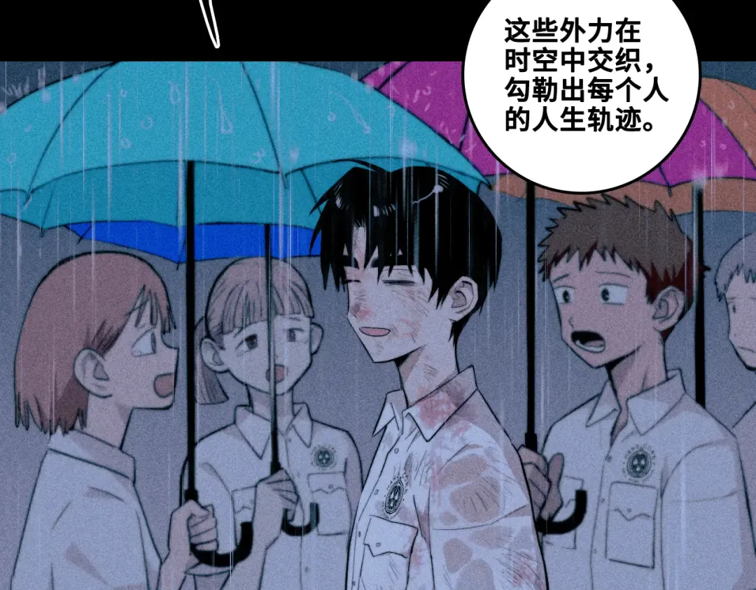 第114话 暖阳将至 第86页