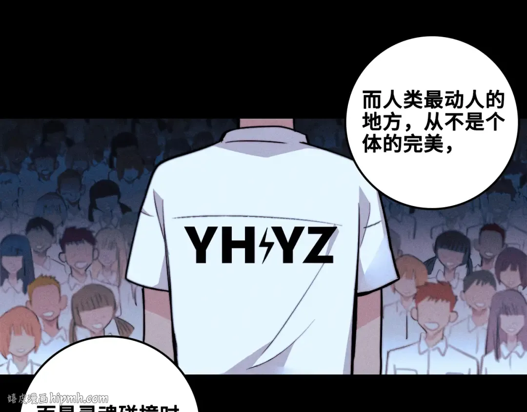 第114话 暖阳将至 第88页