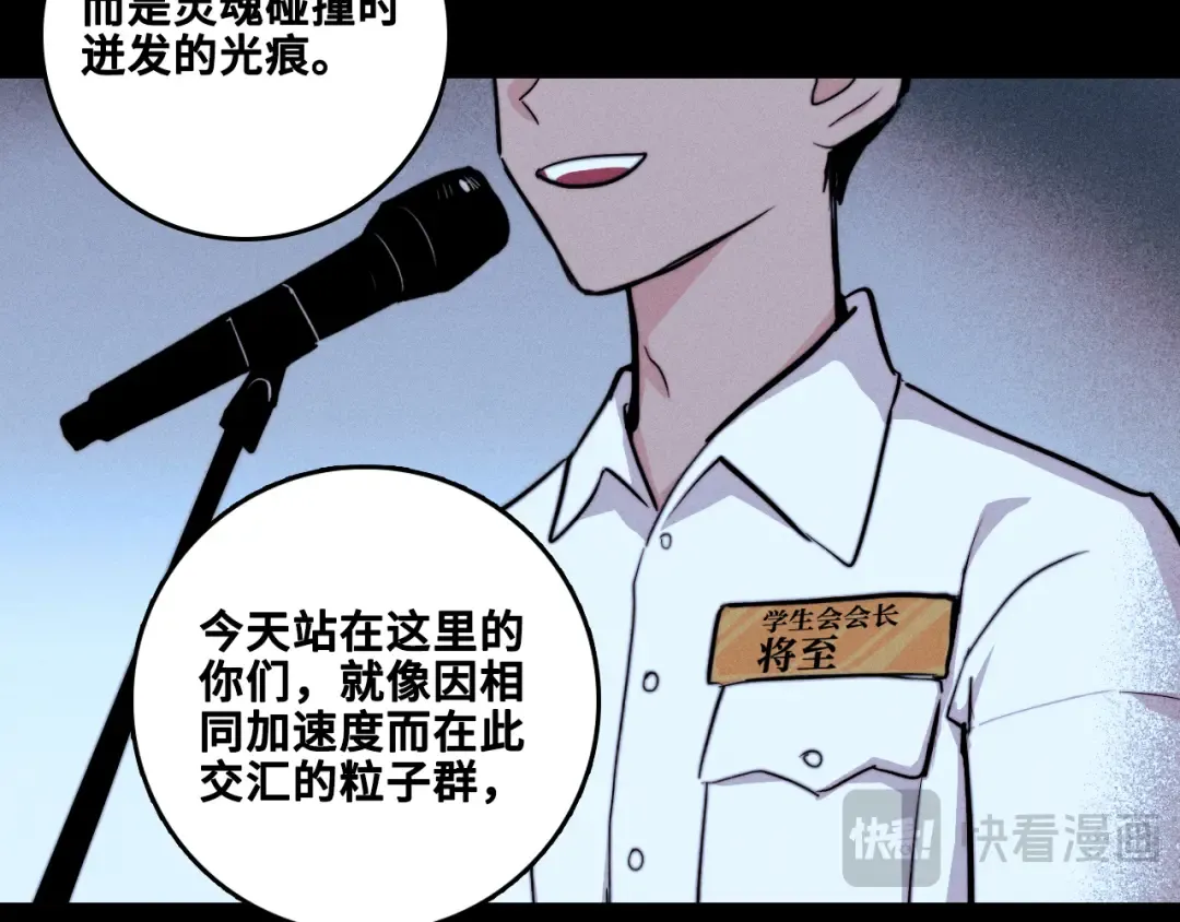 第114话 暖阳将至 第89页
