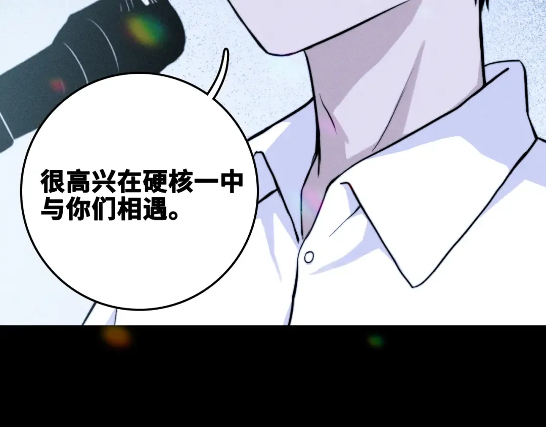 第114话 暖阳将至 第91页