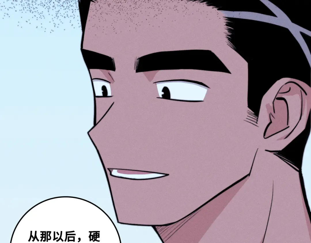 第114话 暖阳将至 第93页