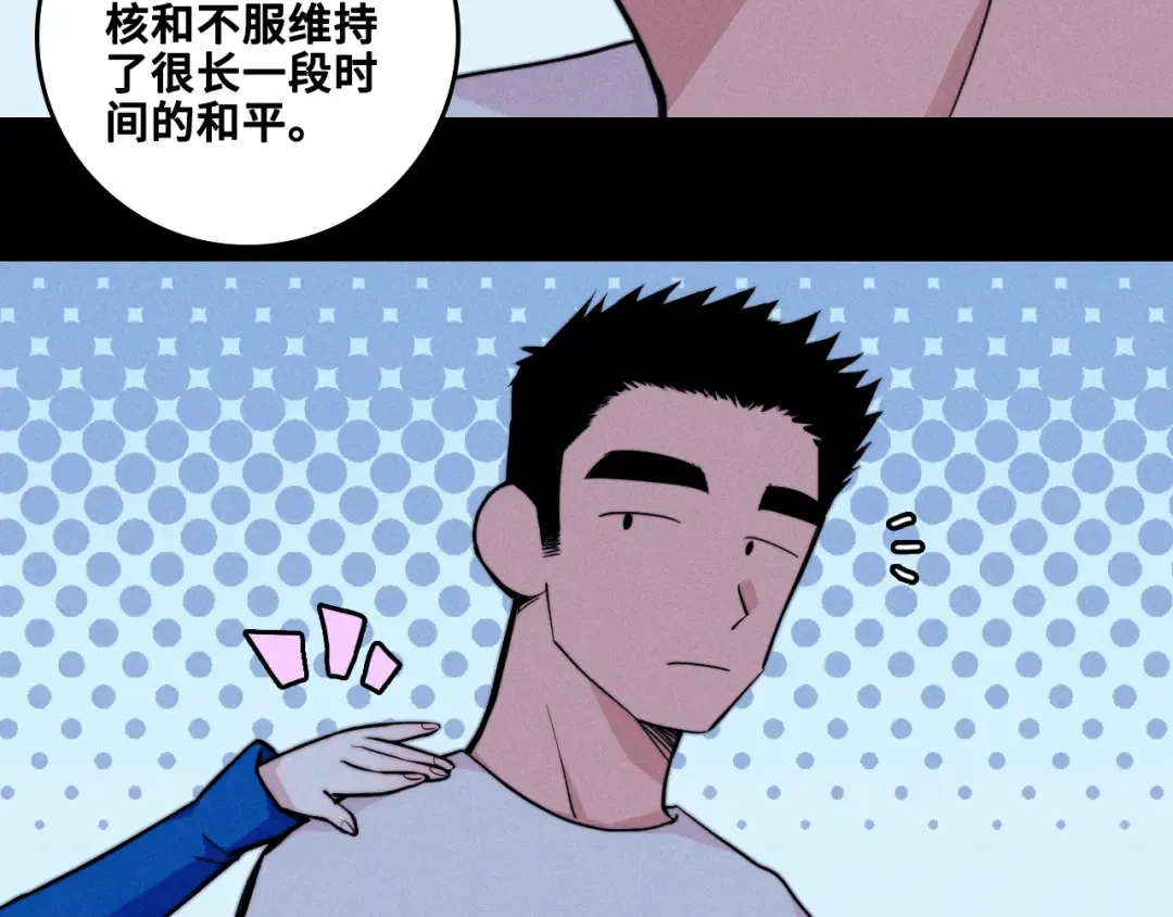 第114话 暖阳将至 第94页