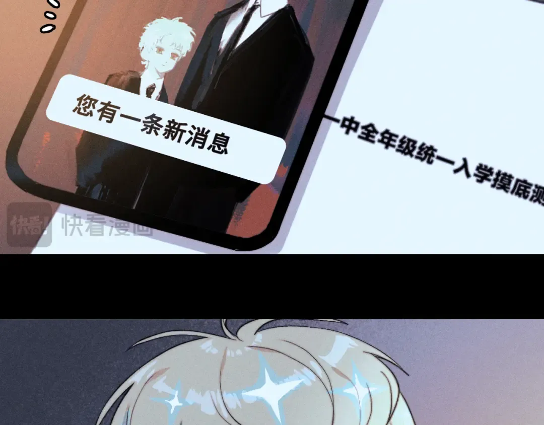 第114话 暖阳将至 第109页