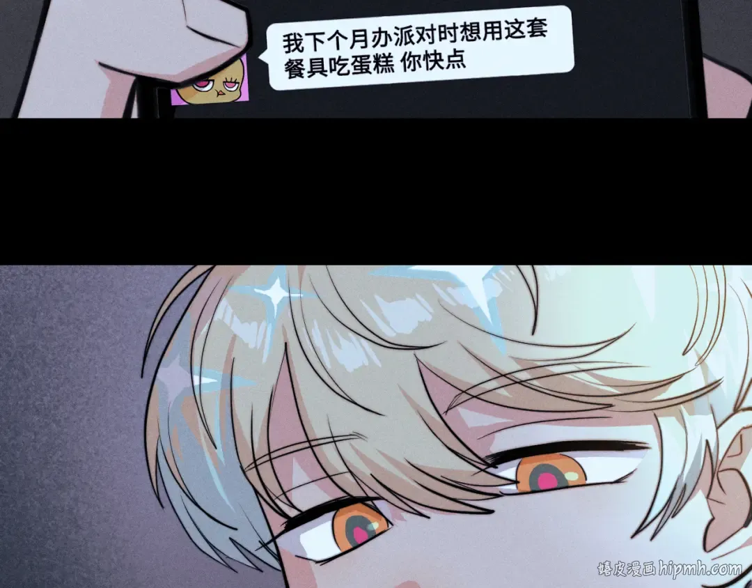第114话 暖阳将至 第112页