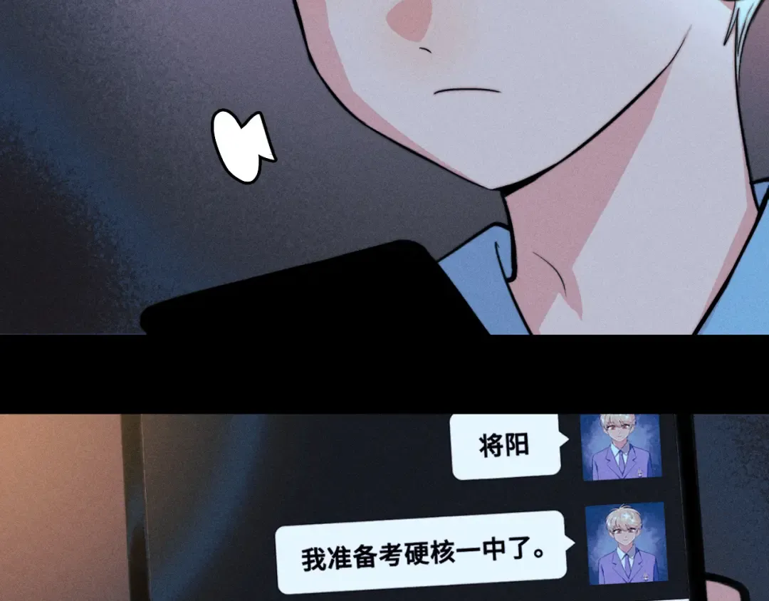第114话 暖阳将至 第113页