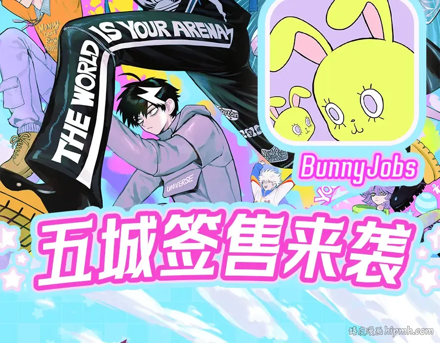 第114话 暖阳将至 第128页
