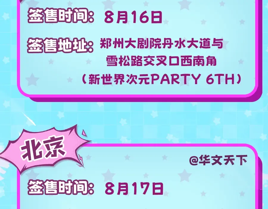 第114话 暖阳将至 第130页