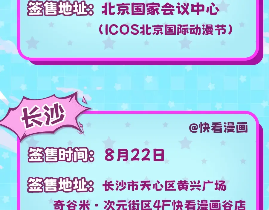 第114话 暖阳将至 第131页