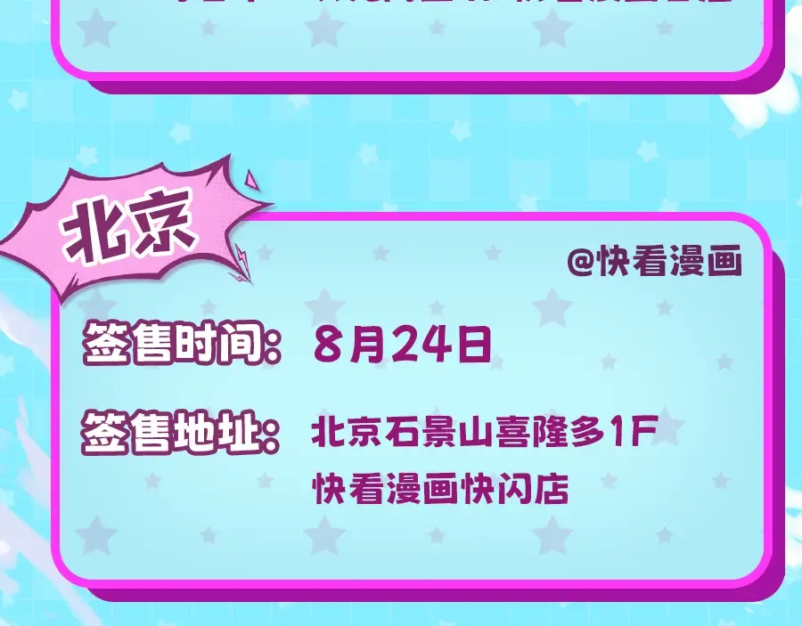 第114话 暖阳将至 第132页