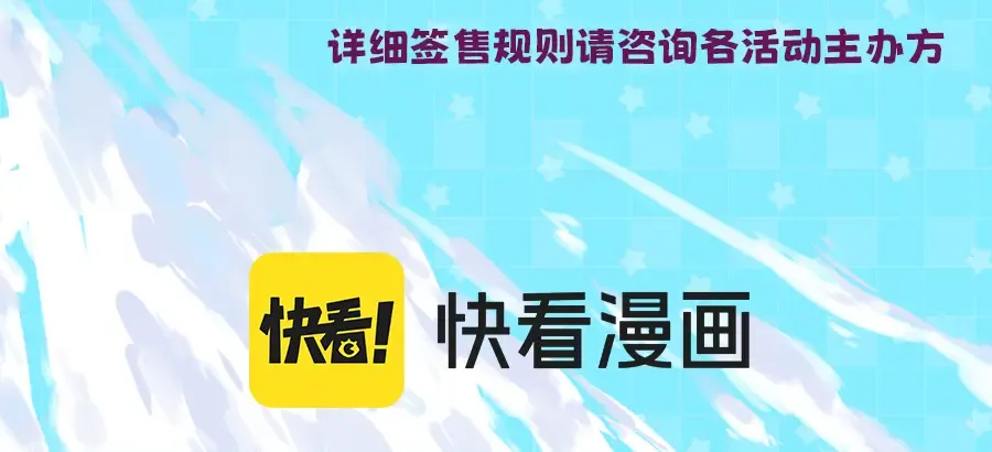 第114话 暖阳将至 第133页