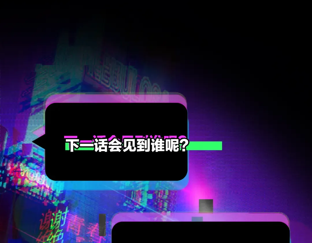 第114话 暖阳将至 第134页
