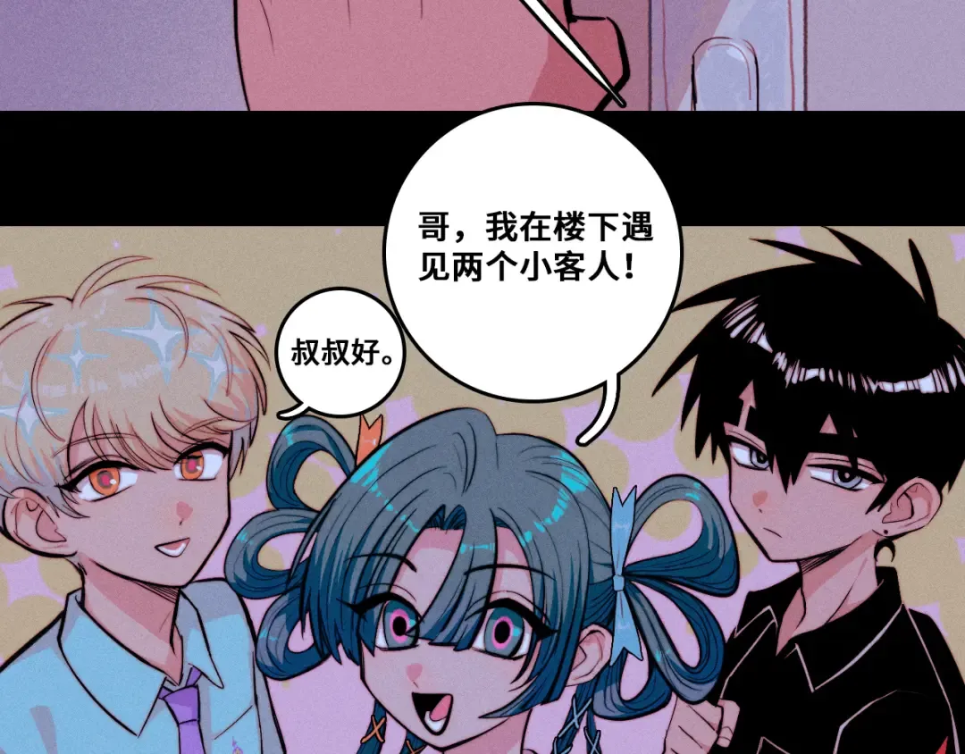 第115话 it'S A Question 第4页