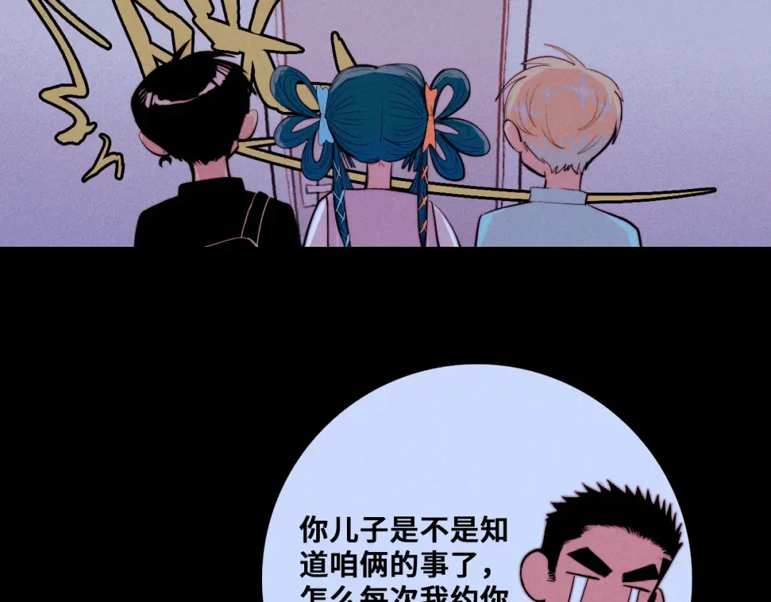 第115话 it'S A Question 第7页