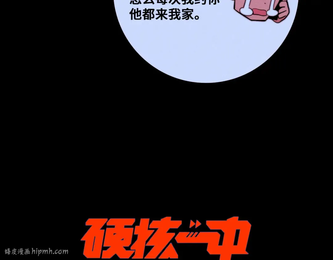 第115话 it'S A Question 第8页