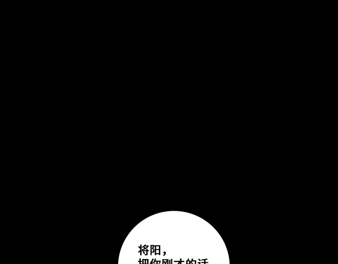 第115话 it'S A Question 第10页