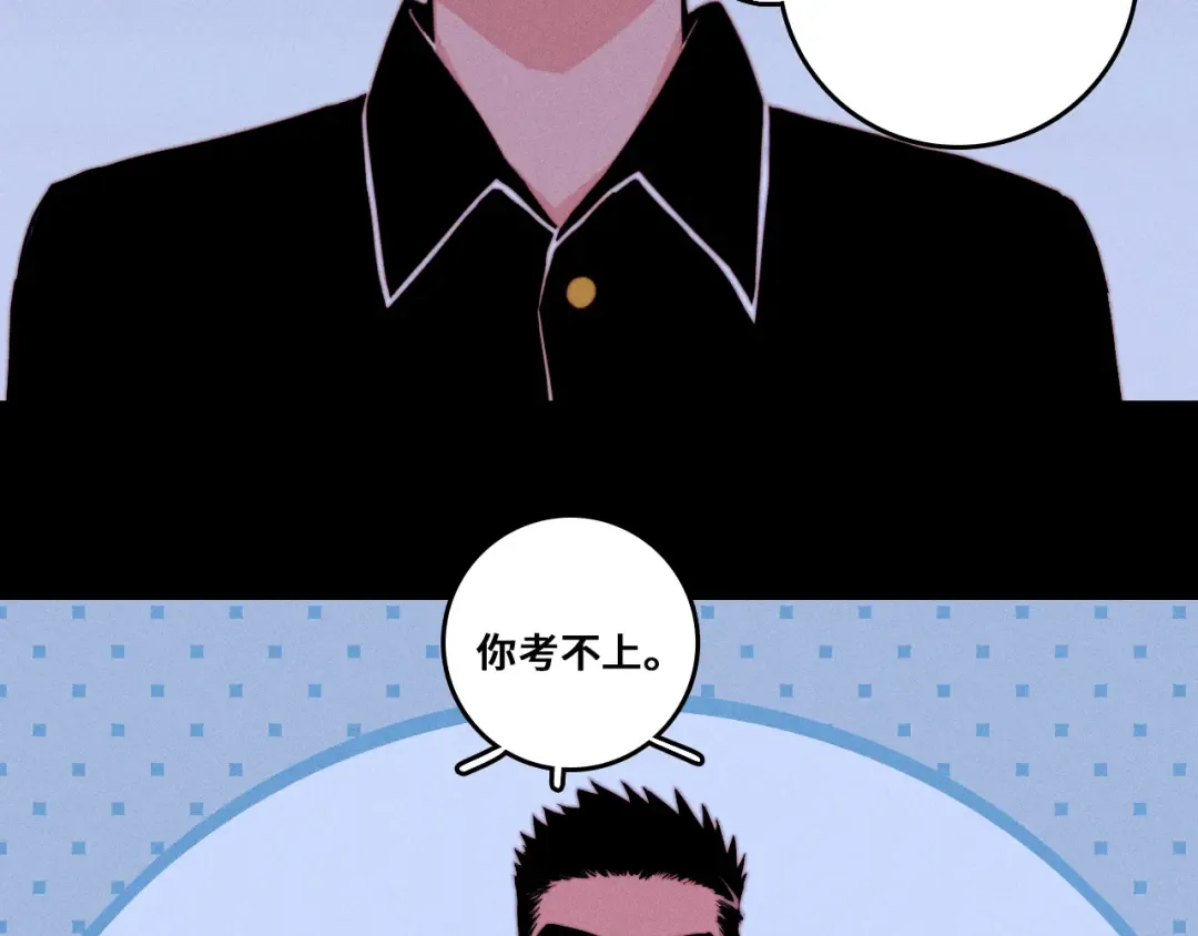 第115话 it'S A Question 第13页