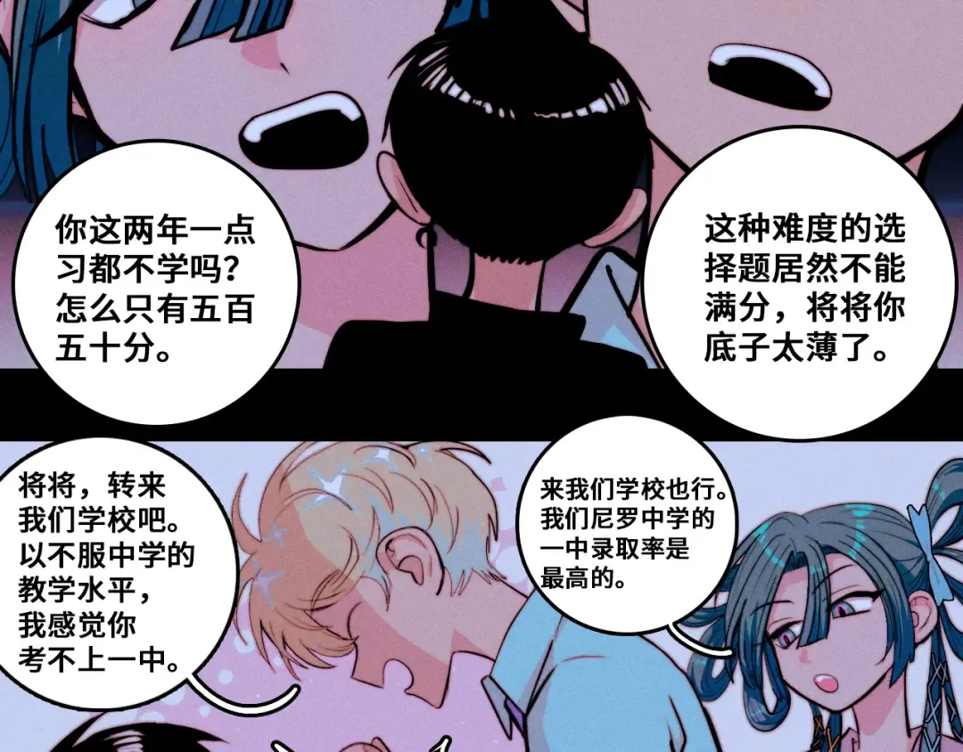 第115话 it'S A Question 第15页