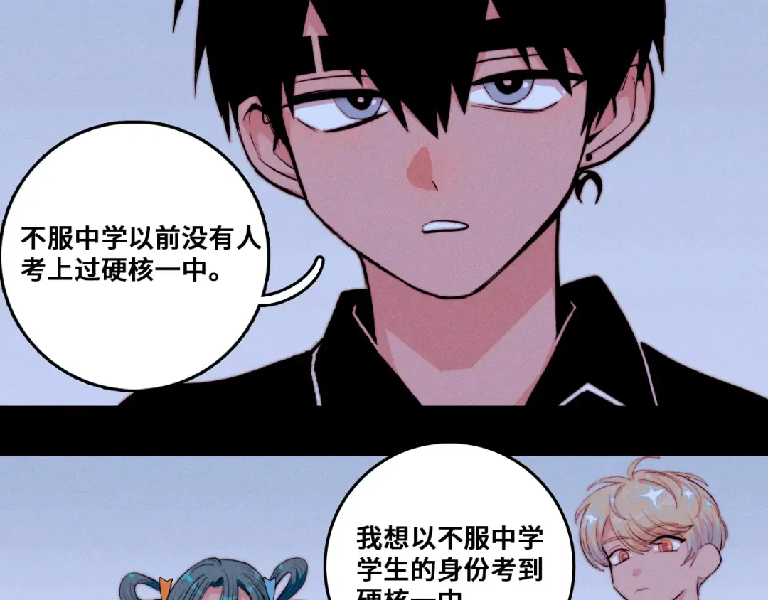 第115话 it'S A Question 第18页