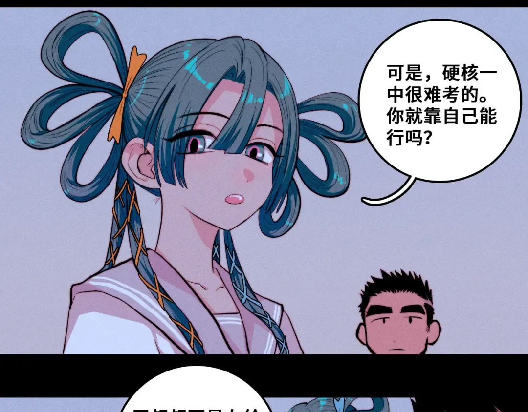 第115话 it'S A Question 第20页