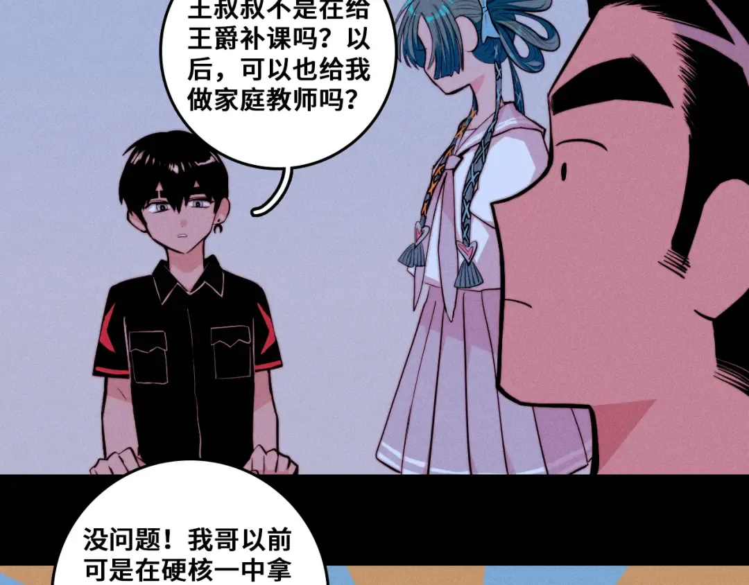 第115话 it'S A Question 第21页