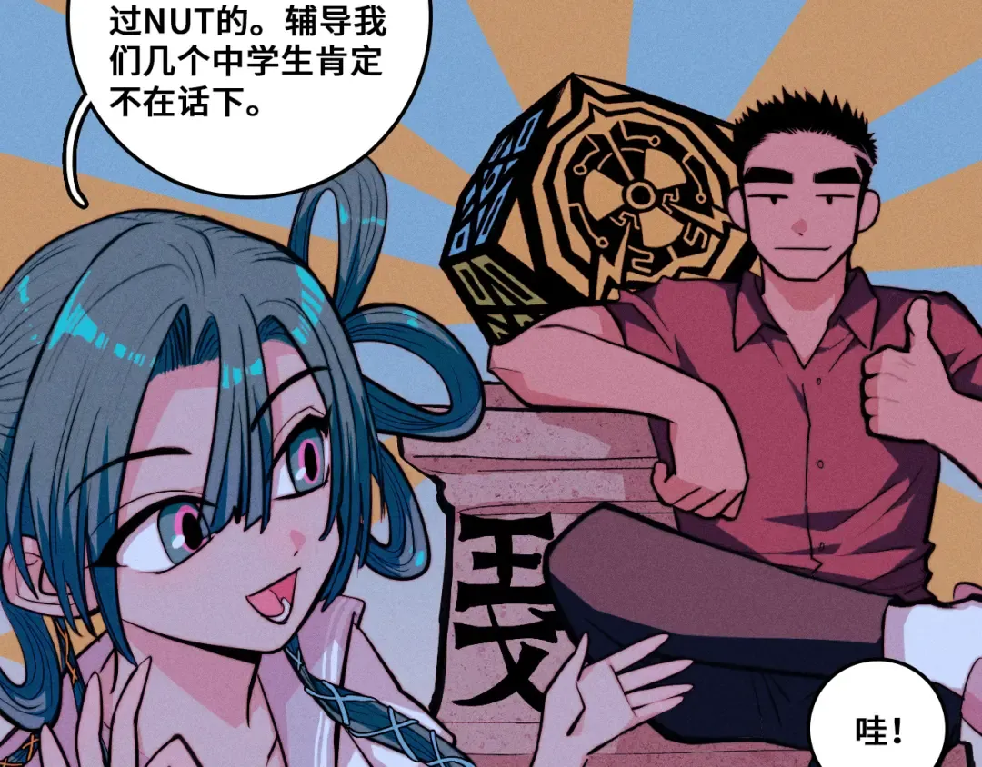 第115话 it'S A Question 第22页