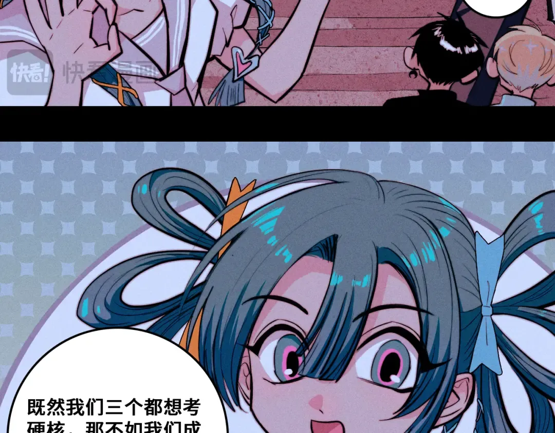 第115话 it'S A Question 第23页