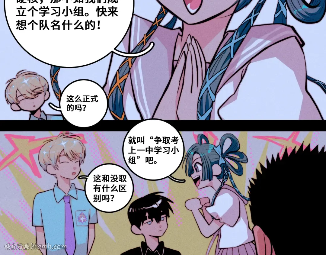 第115话 it'S A Question 第24页
