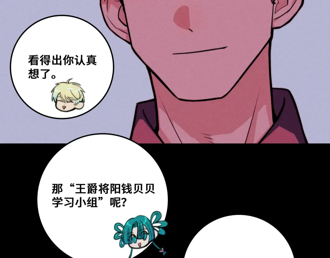 第115话 it'S A Question 第26页