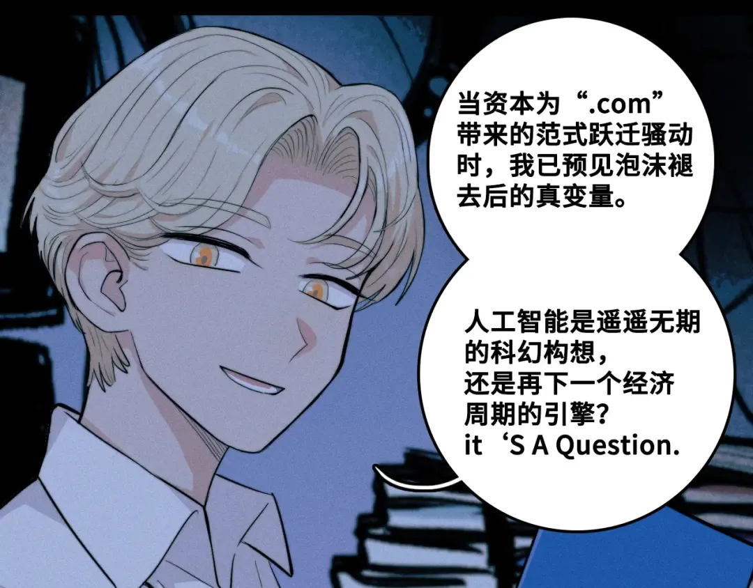 第115话 it'S A Question 第36页
