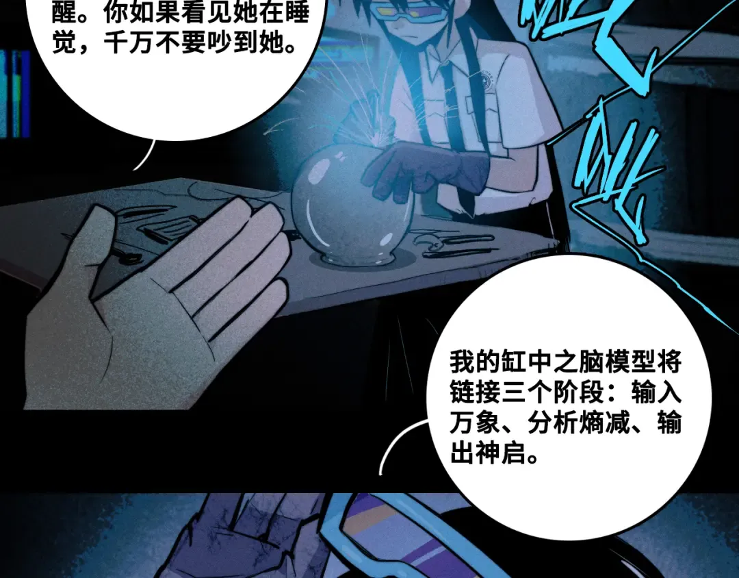 第115话 it'S A Question 第38页