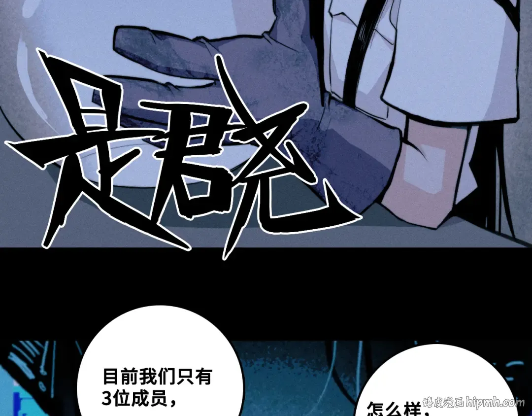 第115话 it'S A Question 第40页