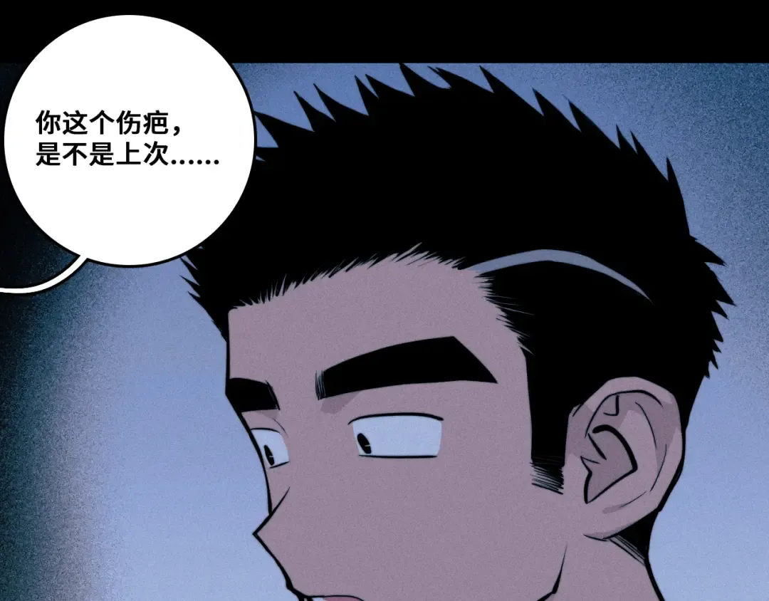 第115话 it'S A Question 第45页
