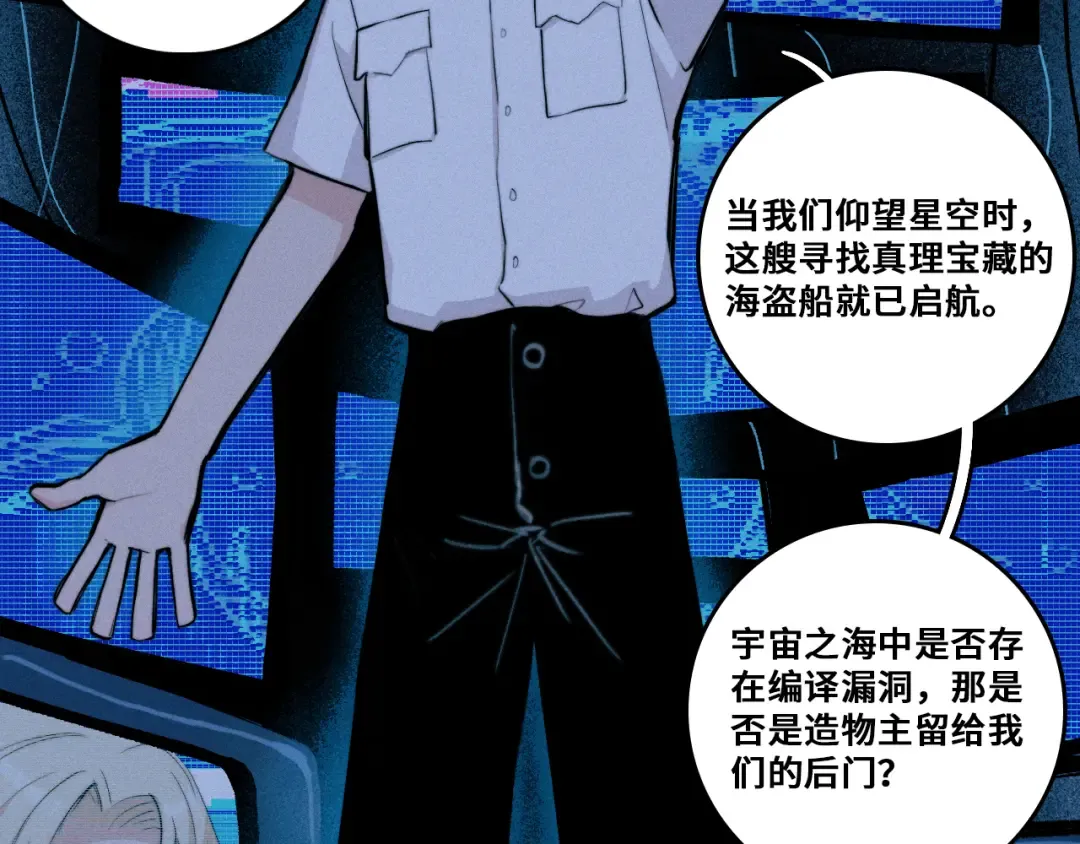 第115话 it'S A Question 第49页