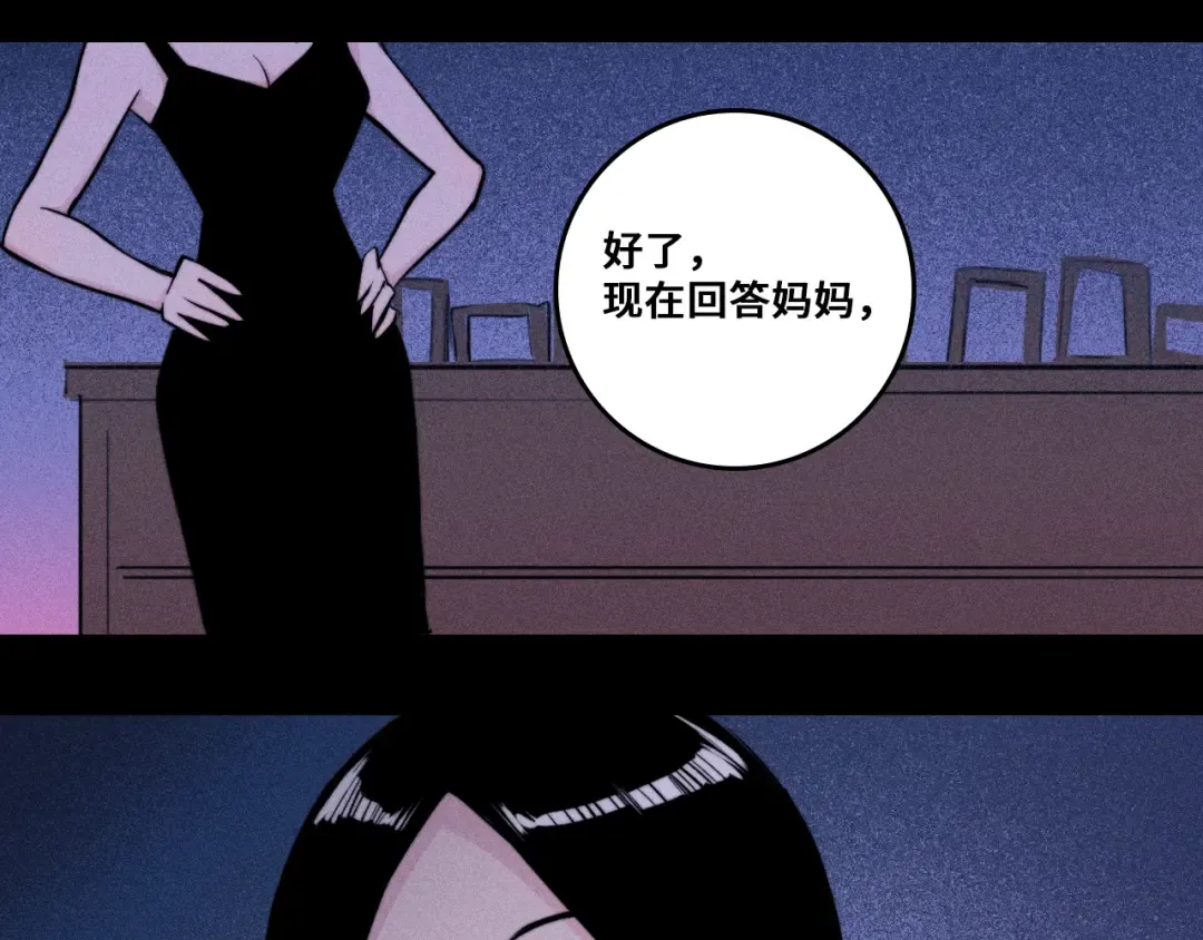 第115话 it'S A Question 第59页
