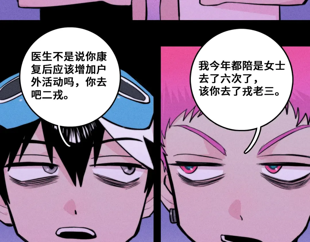 第115话 it'S A Question 第63页