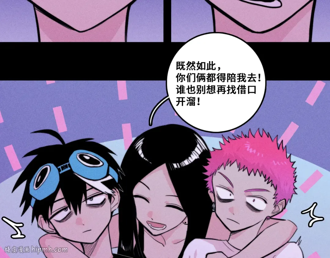 第115话 it'S A Question 第64页
