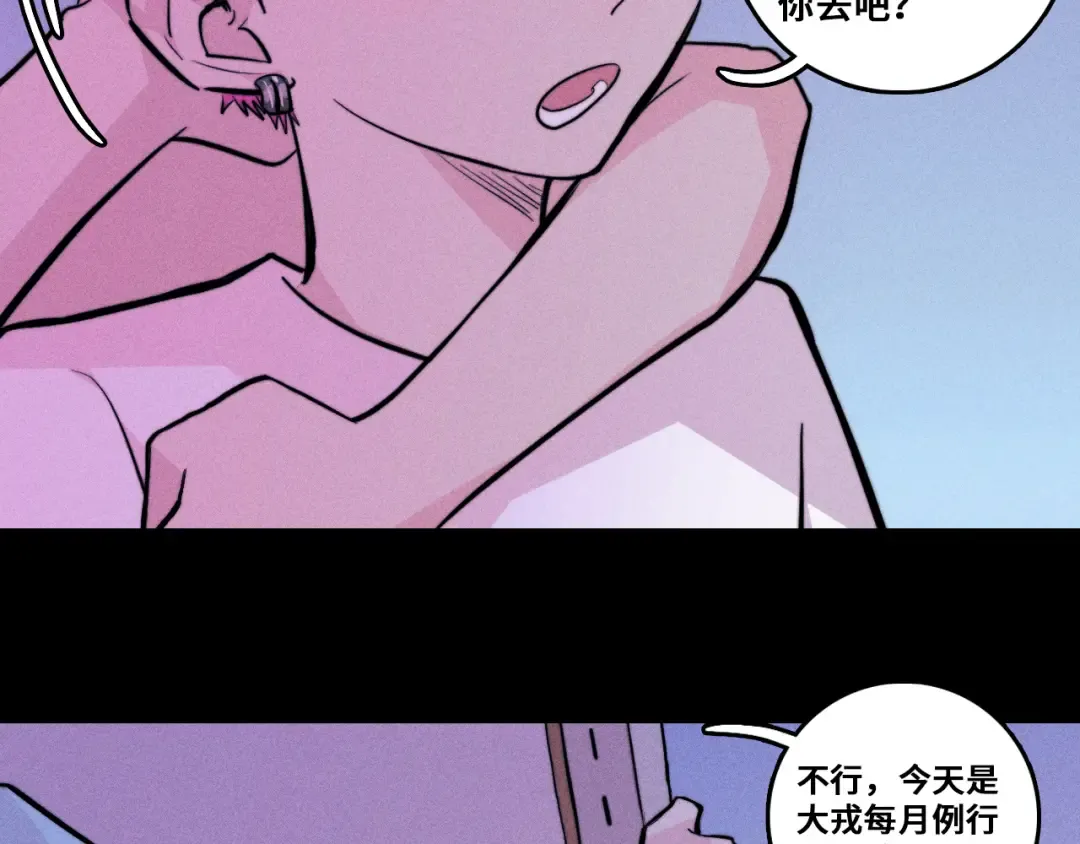 第115话 it'S A Question 第66页